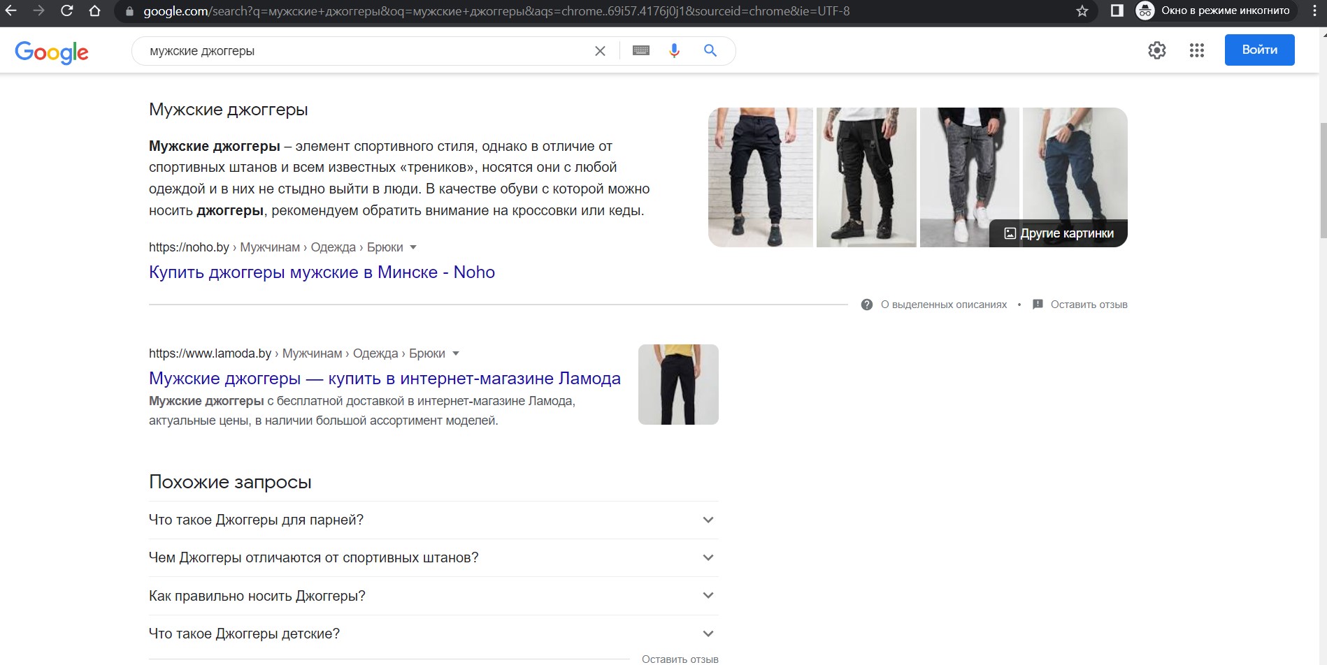 выделенными описания сайта одежды NOHO.by в Google